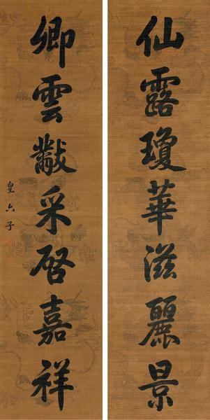 Yong Rong | Calligraphy couplet | MutualArt