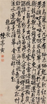 Calligraphy - Cao Yin