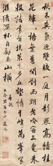 Poem in Running Standard Script - Yan Hang