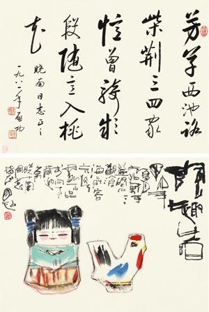 Artwork by Qi Gong, Su Guochao, Untitled, Made of ink and color on paper