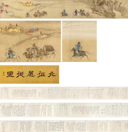 Wang Hui | Imperial Expedition | MutualArt