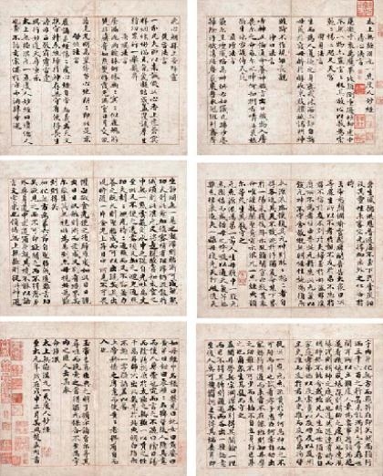 Artwork by Zhao Mengfu, DUREN SUTRA, Made of ink on paper