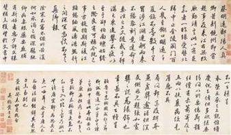 CALLIGRAPHY AFTER YAN ZHENQING AND LIU GONGQUAN IN RUNNING SCRIPT - Fang Jingwen