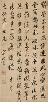 POEM IN RUNNING SCRIPT CALLIGRAPHY - Song Daye