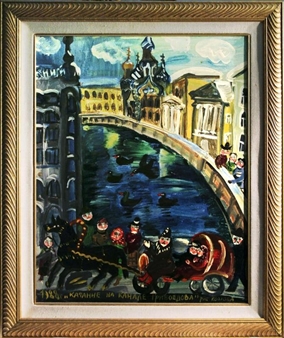 Katahne - Rus Kozlova