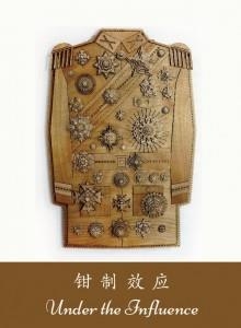 Under the Influence - Oriental Vista Art Collections