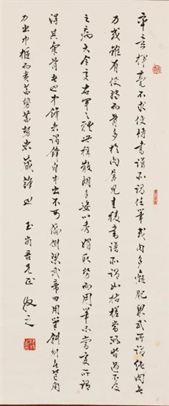 Lin Muzhi | Calligraphy | MutualArt