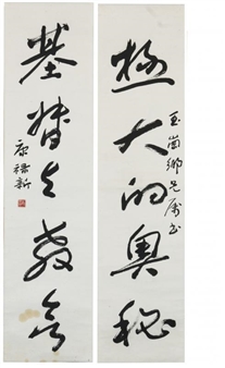 Couplet In Running Script - Kang Lusi