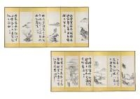 Artwork by Kien Minagawa, 2 works; Landscape (byobu), Made of ink on paper