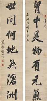 2 WORKS: COUPLET IN RUNNING SCRIPT - Peng Cijun