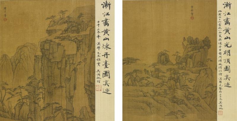 Hong Ren | 2 ALBUM WORKS: VIEWS OF MOUNT HUANG (1942) | MutualArt