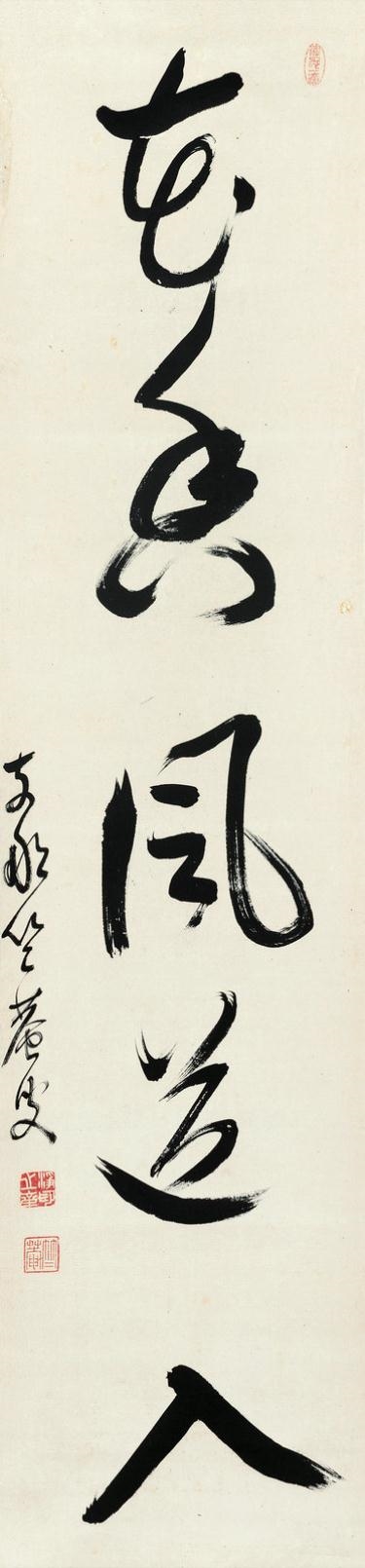 Artwork by Jing Yin, CALLIGRAPHY