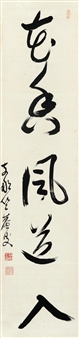 CALLIGRAPHY - Jing Yin