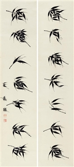 CALLIGRAPHY - Wang Jiamo
