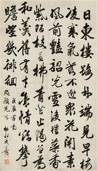 CALLIGRAPHY - Ge Shouzhi