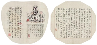 2 WORKS: CALLIGRAPHY - Cheng Gong Shou