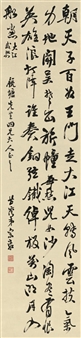 CALLIGRAPHY - Song Xiang