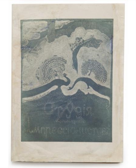 Artwork by Nikolai Kulbin, 5 Works: Petersburg: N.I. Butkovsky and Others, Made of Chromolithographs