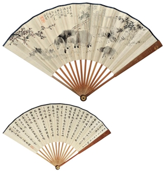 PIGS, CALLIGRAPHY - Shou Shigong