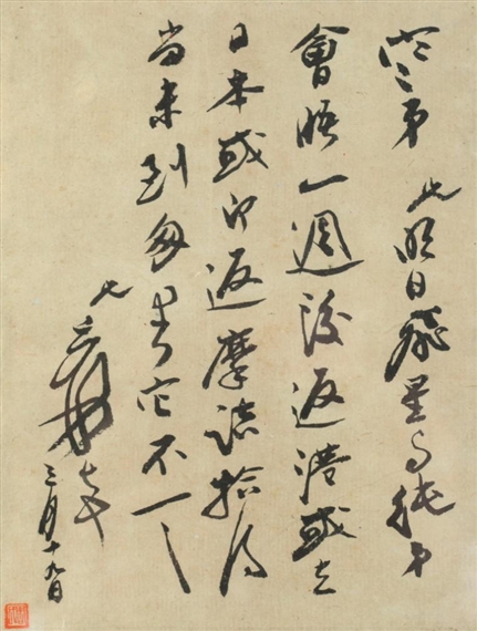 Calligraphy by Zhang Daqian