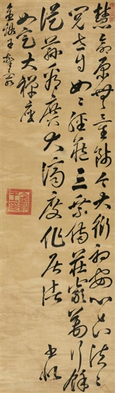 Zhu Changshi | CALLIGRAPHY IN CURSIVE SCRIPT | MutualArt