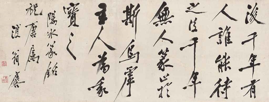 Guo Lin | Calligraphy | MutualArt