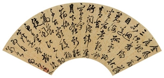 Seven-Character Poem in Cursive Script - Feng Feng