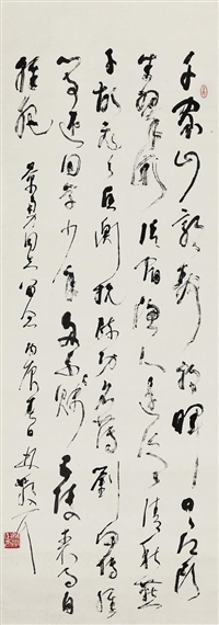 Lin Sanzhi | SEVEN-CHARACTER POEM IN CURSIVE SCRIPT | MutualArt