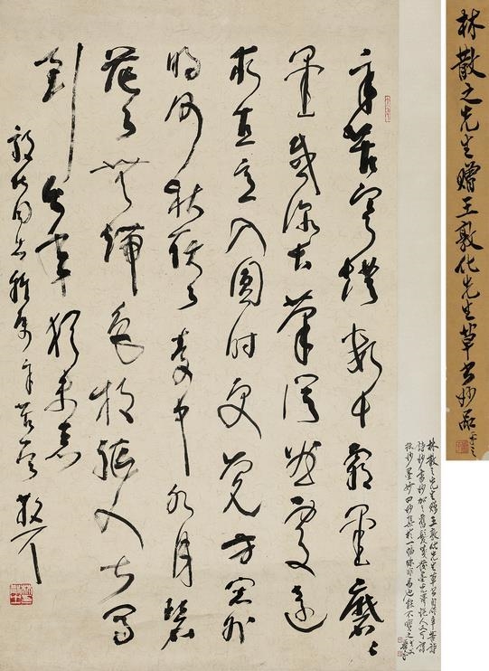 Lin Sanzhi | CALLIGRAPHY IN CURSIVE SCRIPT | MutualArt