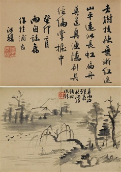 CALLIGRAPHY AND PAINTING - He Rumu