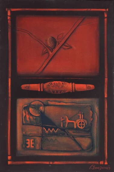 Devotional by George Skoteinos, 1978