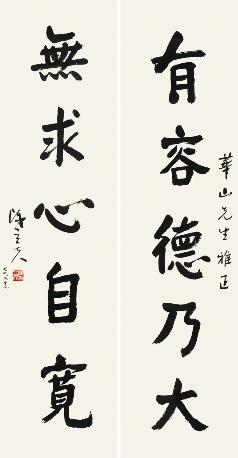 Chen Li Fu | CALLIGRAPHY | MutualArt