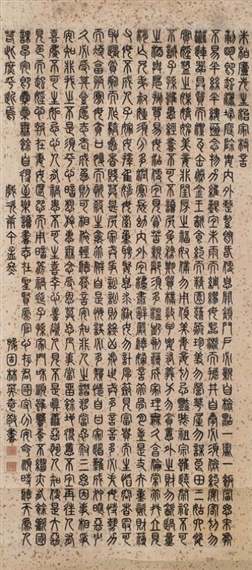 Lin Yingqi | CALLIGRAPHY | MutualArt