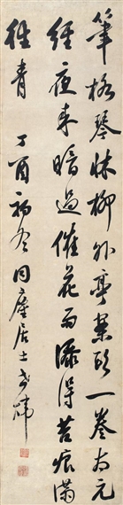 CALLIGRAPHY - Fu Shiwei
