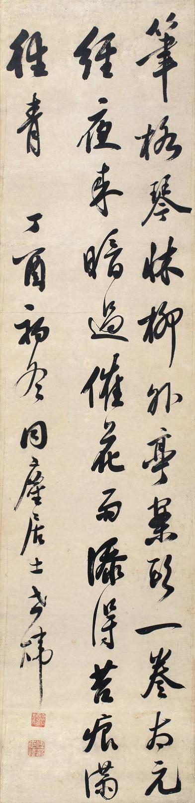 Artwork by Fu Shiwei, CALLIGRAPHY, Made of Chinese Painting and Calligraphy