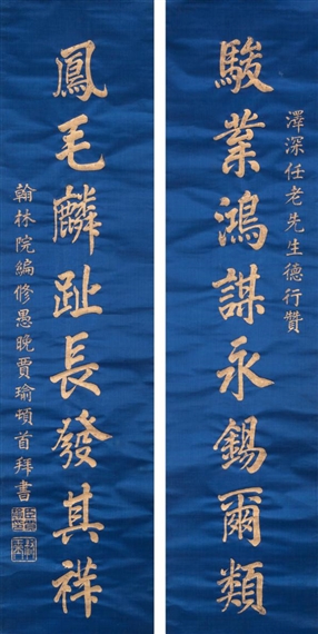 CALLIGRAPHY - Jia Yu