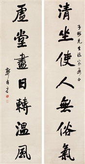 CALLIGRAPHY - Guo Yucai