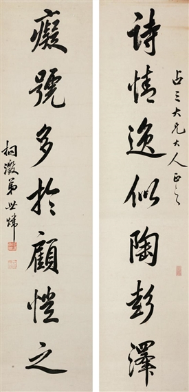 CALLIGRAPHY by Fu Shiwei