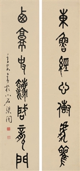 CALLIGRAPHY - Ji An