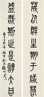 CALLIGRAPHY - Sun Bingzhang