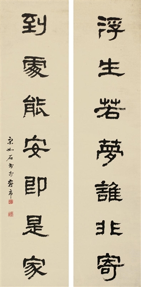 CALLIGRAPHY - Song Ruzhi