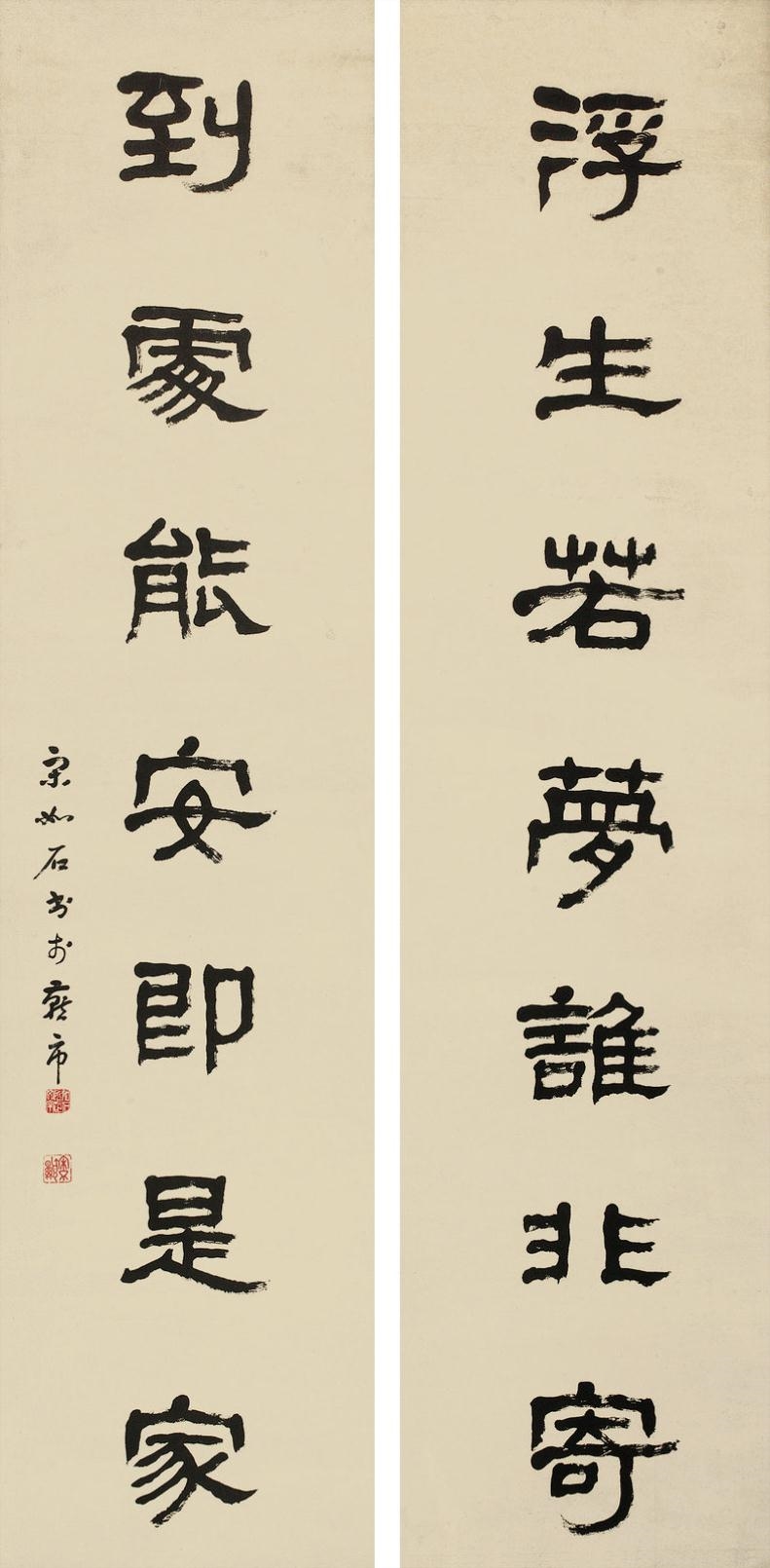 Artwork by Song Ruzhi, CALLIGRAPHY, Made of Chinese Painting and Calligraphy