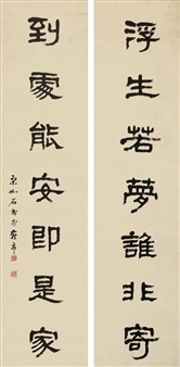 CALLIGRAPHY - Song Ruzhi