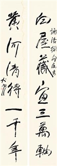 7 WORKS:  CHARACTERS COUPLET IN RUNNING SCRIPT - Fang Dishan