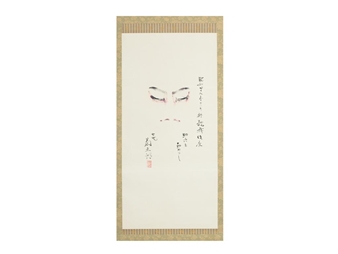 KUMADORI - Kikugoro Onoe