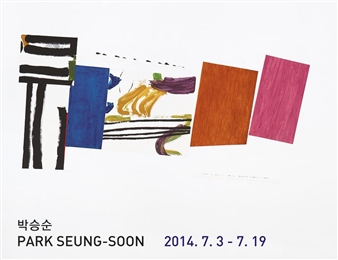 Park Seung-Soon: Episode - Gallery IHN
