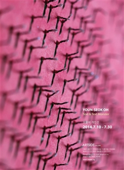 Youn-Seok Oh: Text & Text Monster - Artside Gallery Beijing