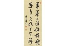 Calligraphy - Sanetomi Sanjo