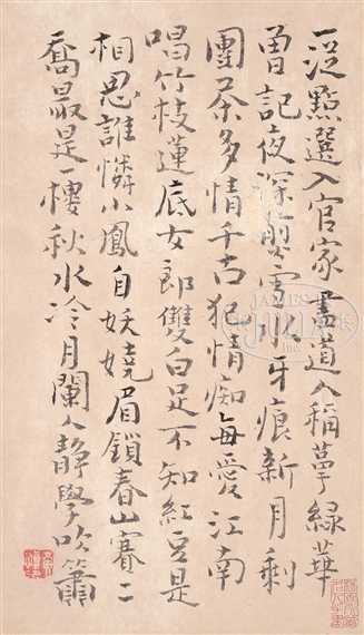 Unknown | WRITING IN CURSIVE SCRIPT | MutualArt