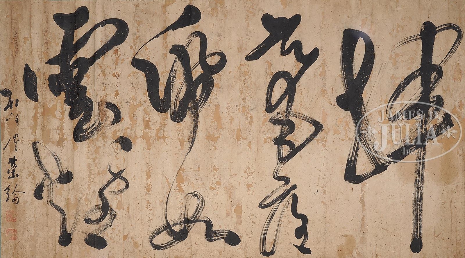 Unknown | CURSIVE SCRIPT ON PAPER | MutualArt